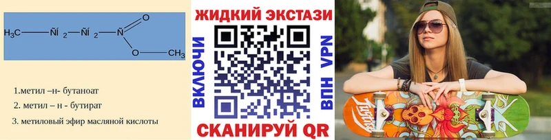 Бутират Butirat  Володарск 