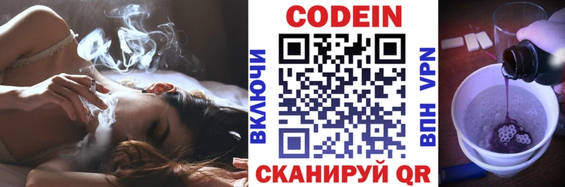 где продают наркотики  omg как войти  Кодеиновый сироп Lean Purple Drank  Володарск 