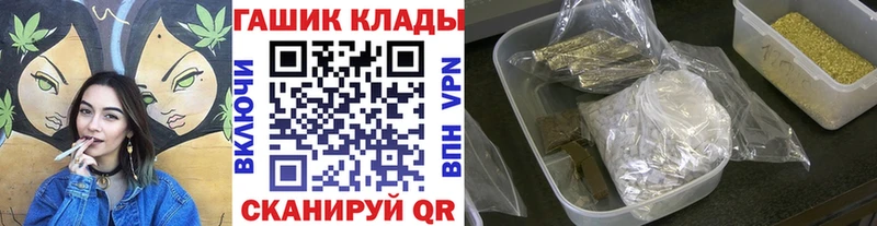ГАШ гашик  купить закладку  blacksprut ТОР  Володарск 