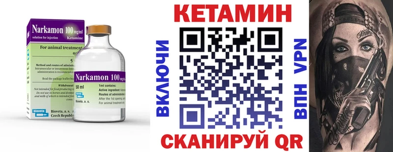 kraken маркетплейс  Володарск  Кетамин ketamine 