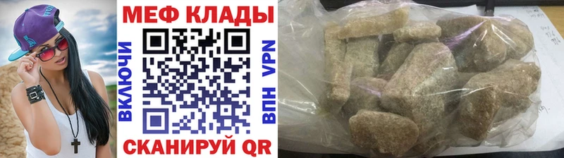 Меф мяу мяу даркнет сайт Володарск