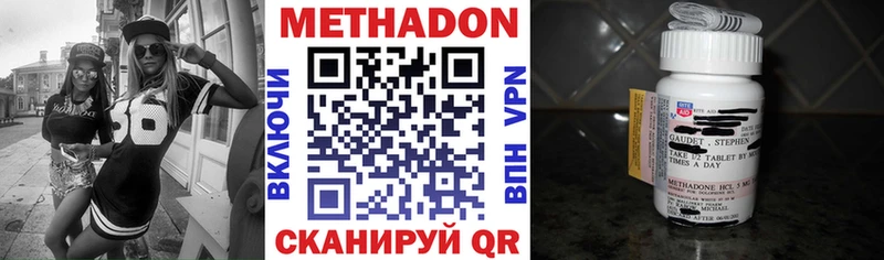 купить наркоту Володарск Метадон белоснежный