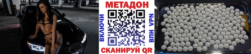 МЕТАДОН мёд Володарск