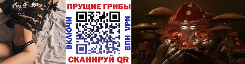 Галлюциногенные грибы прущие грибы  Володарск 